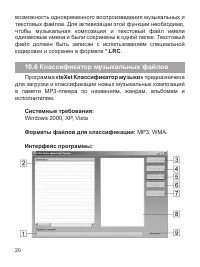 Страница 21