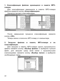 Страница 23