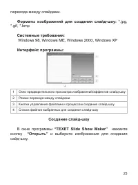Страница 26
