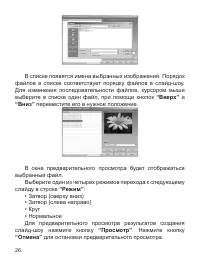 Страница 27