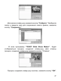 Страница 28