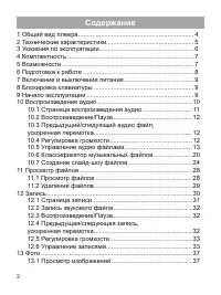 Страница 3