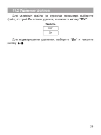 Страница 30