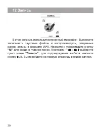 Страница 31