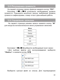Страница 34