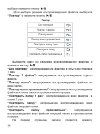 Страница 35