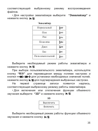 Страница 36