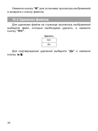 Страница 39
