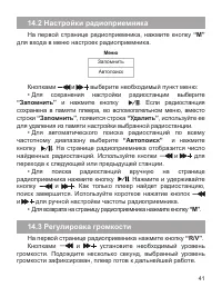 Страница 42