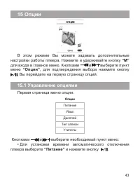 Страница 44