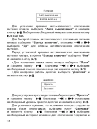 Страница 45