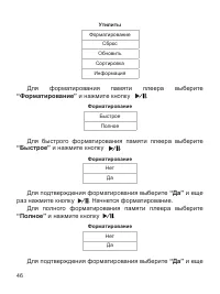 Страница 47