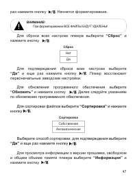 Страница 48