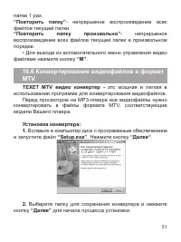 Страница 52