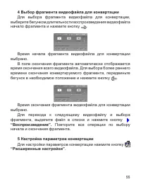 Страница 56
