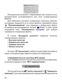 Страница 57