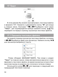 Страница 59