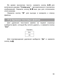 Страница 60