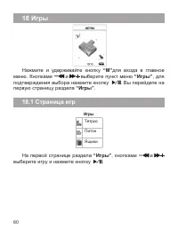Страница 61