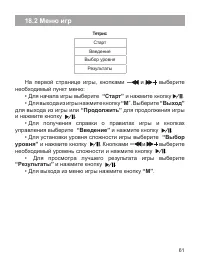 Страница 62