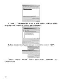 Страница 65