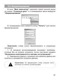 Страница 66