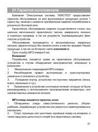 Страница 68
