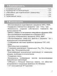 Страница 8
