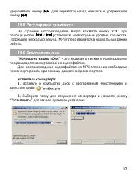 Страница 18