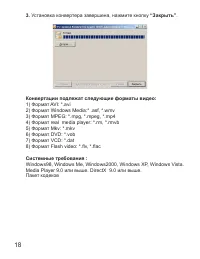 Страница 19