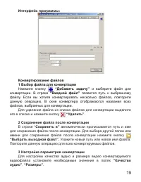 Страница 20