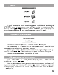 Страница 22