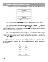Страница 27