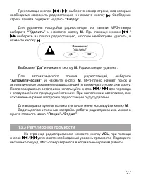 Страница 28