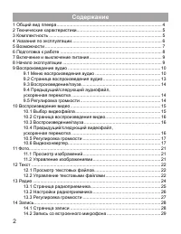 Страница 3