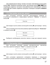 Страница 38
