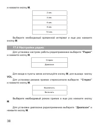 Страница 39