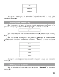 Страница 40