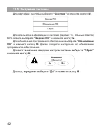 Страница 43