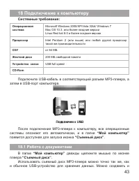 Страница 44