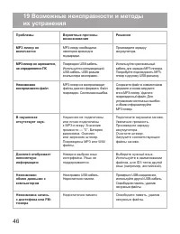 Страница 47