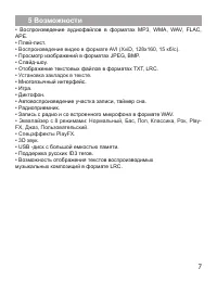 Страница 8