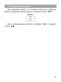 Страница 30