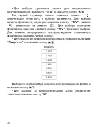 Страница 37