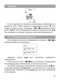 Страница 38