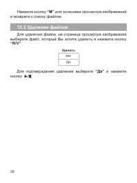 Страница 39