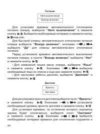Страница 45