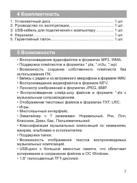 Страница 8
