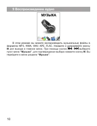 Страница 11