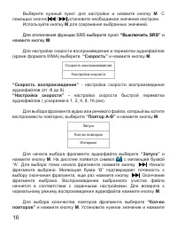 Страница 17